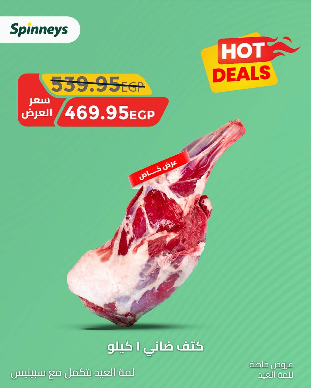 spinneys offers from 31may to 1may 2025 عروض سبينس من 31 مايو حتى 1 مايو 2025 صفحة رقم 2